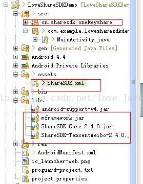 android shareSDK 微博分享案例_android