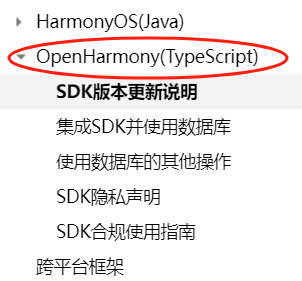 HarmonyOS/OpenHarmony原生应用开发-华为Serverless服务支持情况（三）_缓存_04