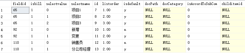 自定义表单设计之二-数据表设计_自定义表单_13