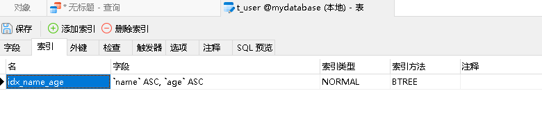 MySQL入门系列11-索引_MySQL_04
