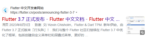 2023年Flutter淡出视野，是正在被悄悄放弃吗？_iOS