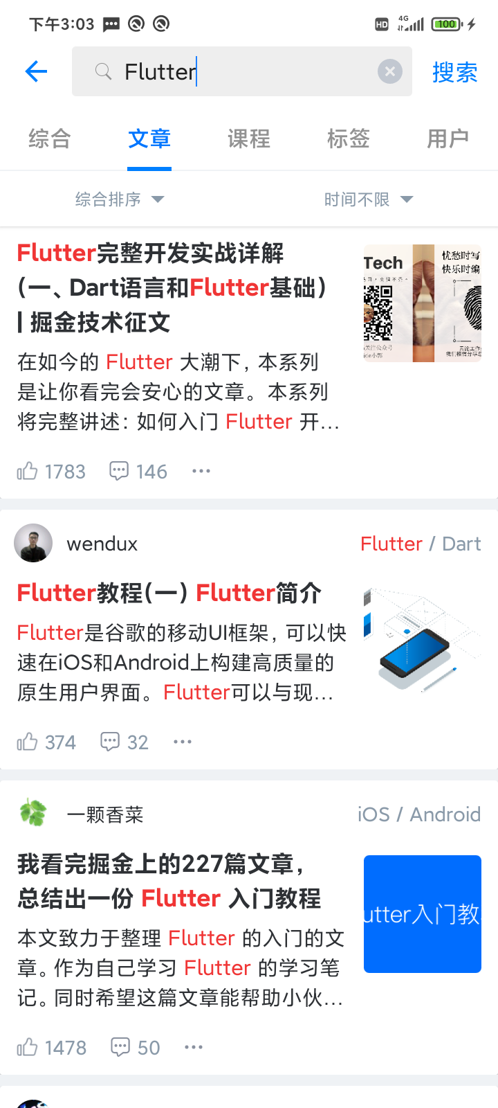 Flutter：简单搞一个内容高亮_Flutter内容高亮