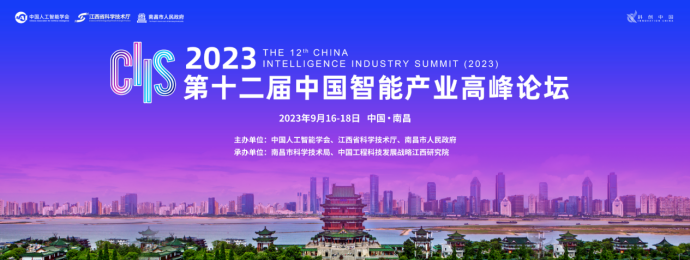 2023中国智能产业高峰论坛丨文档图像大模型的思考与探索_图像处理