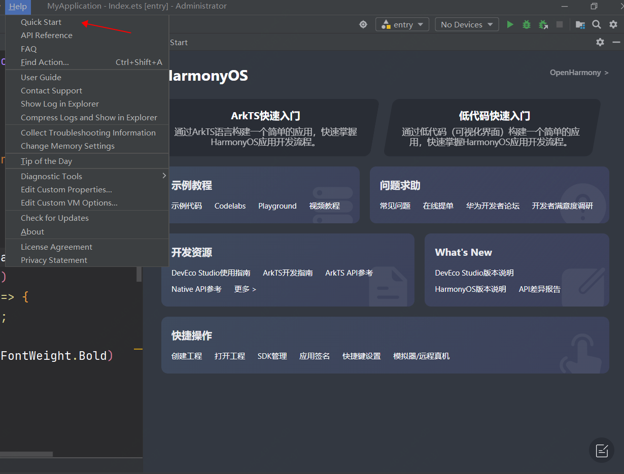 HarmonyOS开发第一步，熟知开发工具DevEco Studio_HarmonyOS开发_08