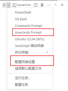 Lnton羚通算法算力云平台在环境配置中Windows10终端和VSCode下如何打开Anaconda-Prompt_云平台_05