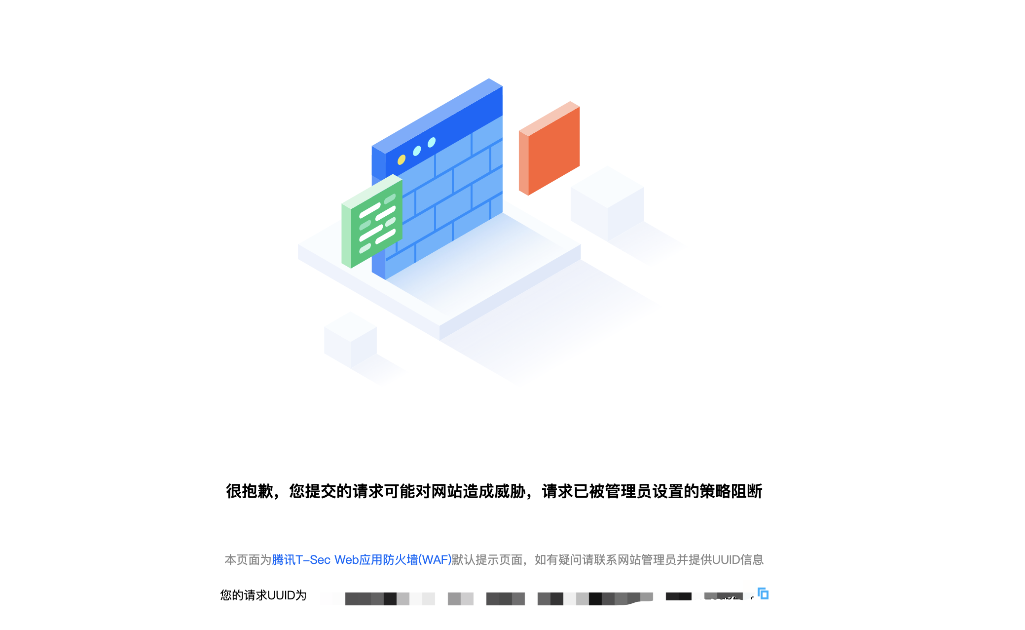 负载均衡型应用如何接入腾讯云的web应用防火墙？_负载均衡_05