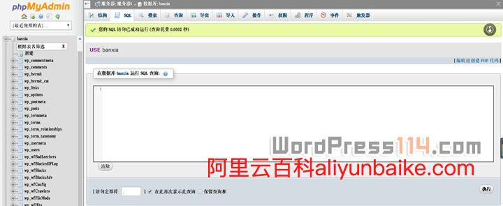 WordPress开启HTTPS更改图片http链接的方法_MySQL