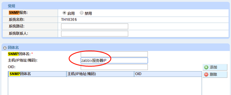 zabbix监控A10负载均衡设备_a10