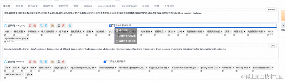 你折腾一天都装不上的插件，函数计算部署 Stable Diffusion 都内置了_模型库_05