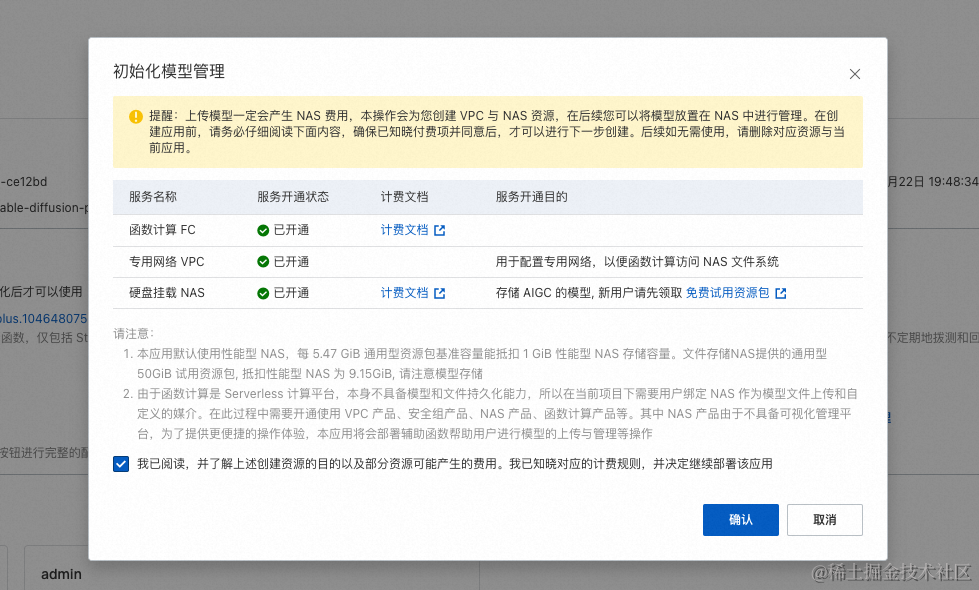 你折腾一天都装不上的插件，函数计算部署 Stable Diffusion 都内置了_抠图_13