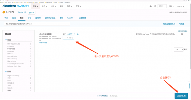 Hadoop 错误解决：Bad connect ack with firstBadLink as ×.×.×.×:50010_hadoop_06