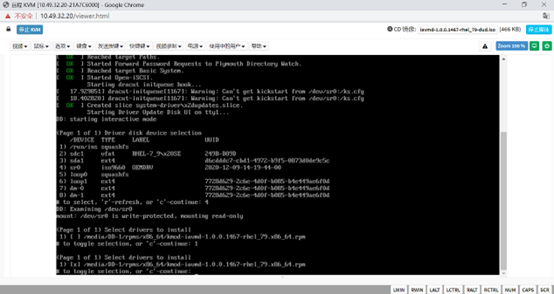 NVMe硬盘+VROC RAID Key安装操作系统rhel7.9_加载_03