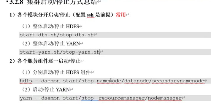 Hadoop（一）入门_Hadoop_19