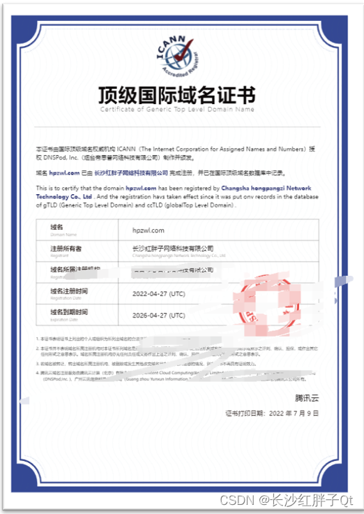 个人域名注册证书是否已成为打造个人品牌的必备利器？