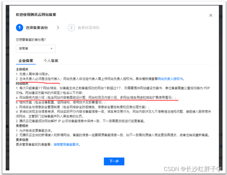 如何有效管理个人备案备注网站内容以优化响应式个人网站设计？  第1张