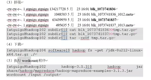 Hadoop（一）入门_Hadoop_18