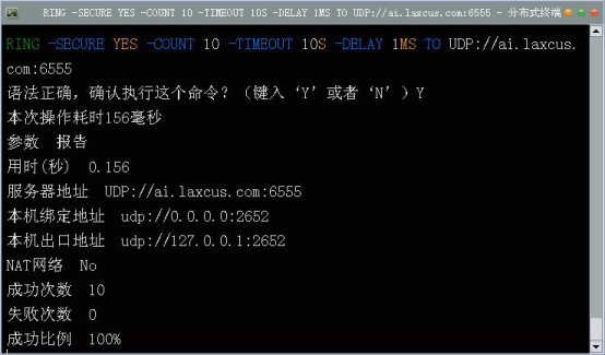 LAXCUS分布式操作系统简明使用手册_分布式应用_03