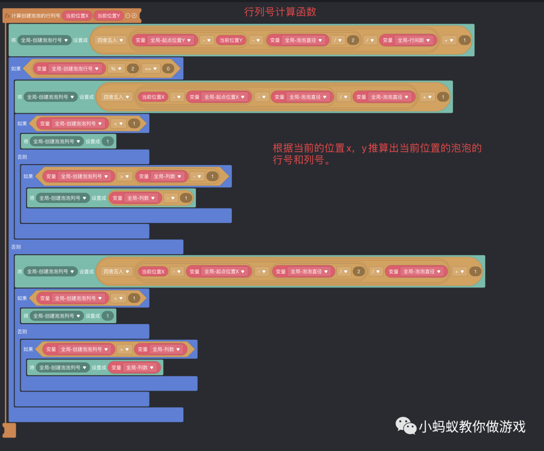 如何做一个泡泡龙游戏(四)_游戏开发教程_05