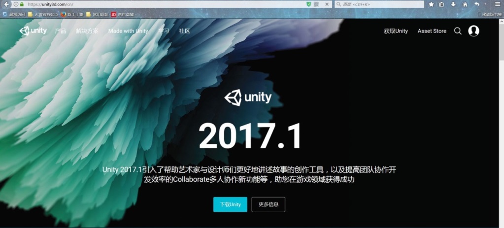 Unity2017.x 版本的下载安装_Unity2017.x安装