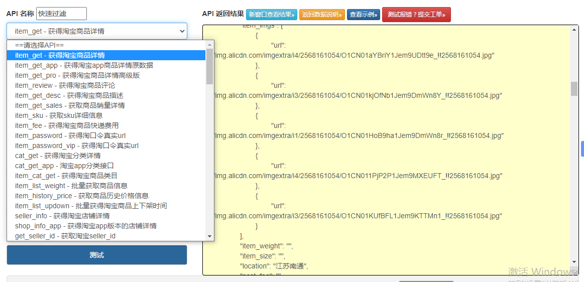 淘宝API技术文档解析，从入门到实战_API