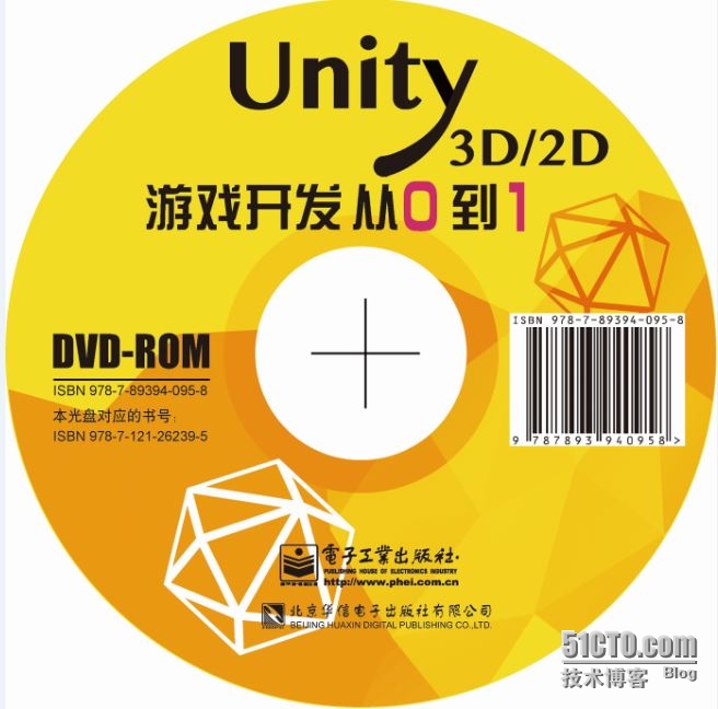 《Unity3D/2D游戏开发从0到1》正式出版发行啦_刘老师讲Unity_02