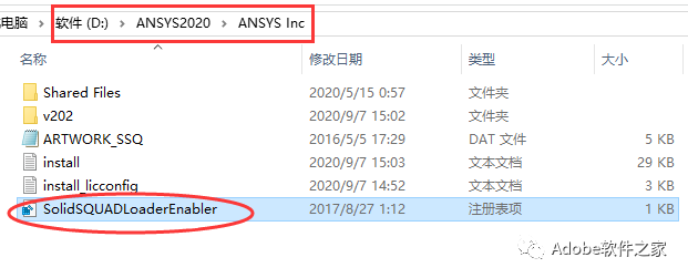ANSYS 2020 R2 软件安装教程ANSYS 2020 R2 软件安装包下载_软件安装_43