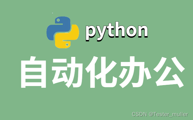 软件测试|教你用Python处理PDF文件（三）_取文本