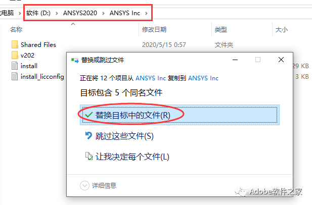 ANSYS 2020 R2 软件安装教程ANSYS 2020 R2 软件安装包下载_软件工具_29