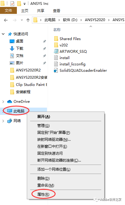 ANSYS 2020 R2 软件安装教程ANSYS 2020 R2 软件安装包下载_有限元分析_34