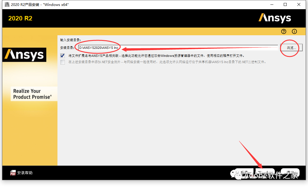 ANSYS 2020 R2 软件安装教程ANSYS 2020 R2 软件安装包下载_软件工具_10
