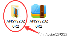 ANSYS 2020 R2 软件安装教程ANSYS 2020 R2 软件安装包下载_软件工具_03