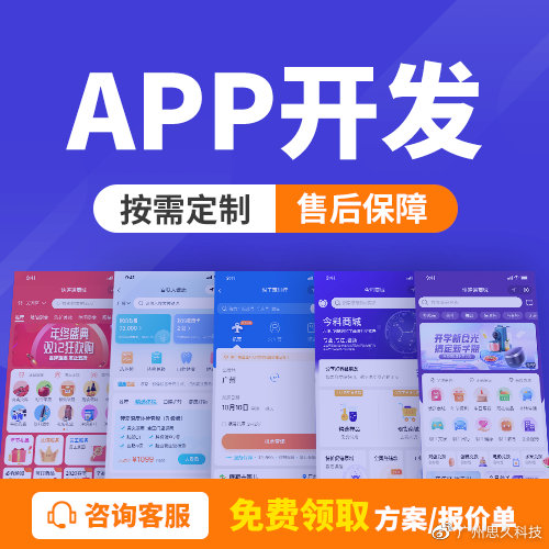 广州最专业的APP开发公司是哪家？_Android