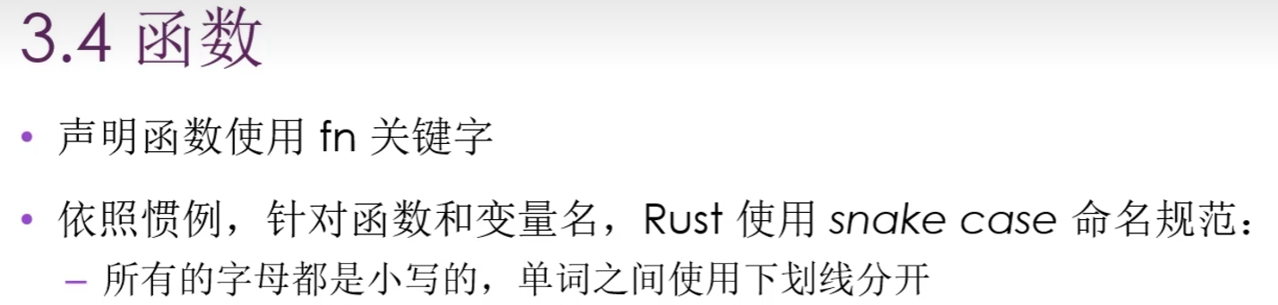 Rust语言 学习02 变量 && 函数 && 分支_rust_24
