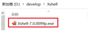 Xshell安装使用教程_Windows