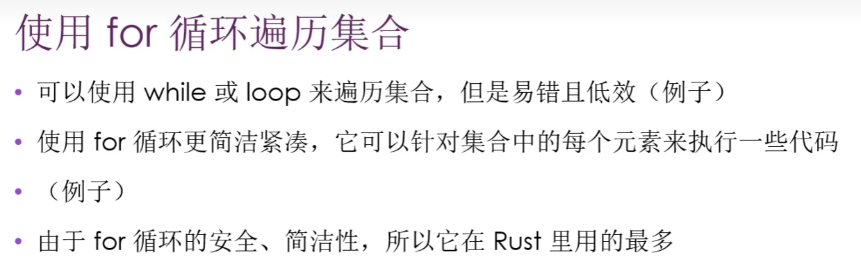 Rust语言 学习02 变量 && 函数 && 分支_rust_37