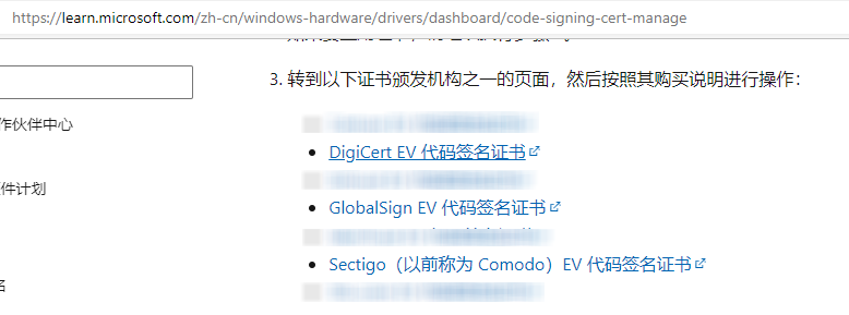 代码签名证书品牌哪家好？选微软推荐机构_代码签名证书_03