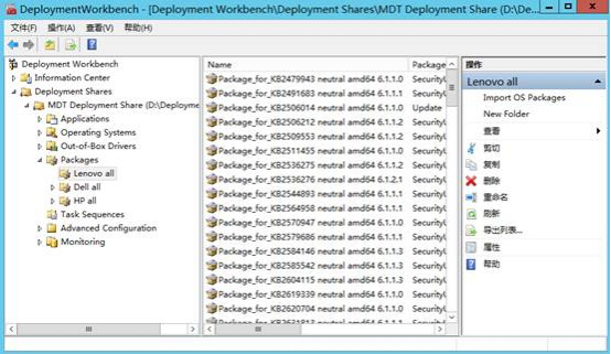 MDT2013自动化部署Windows系统-系统补丁导入_创建文件_05