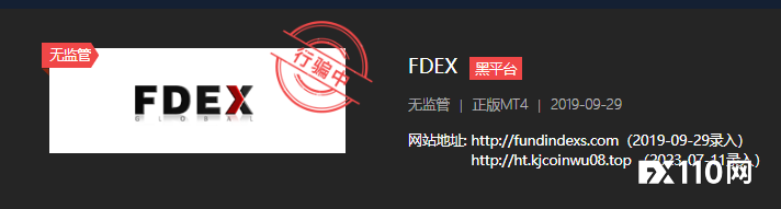 FX110: 曝光FDEX黑平台不给出金还威胁客户_区块链_03