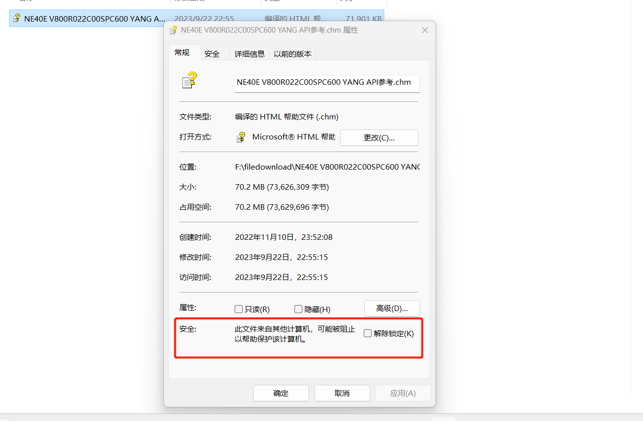 chm文件打开不显示内容问题的解决方法_Windows_02