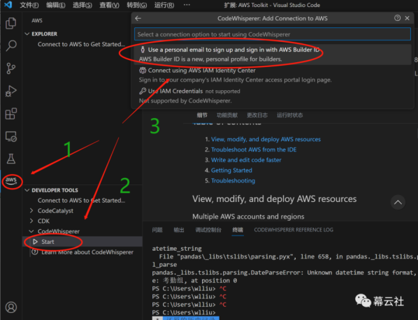 堪比Copilot平替？亚马逊云科技Amazon CodeWhisperer在开发效率提升上究竟如何	_python_04