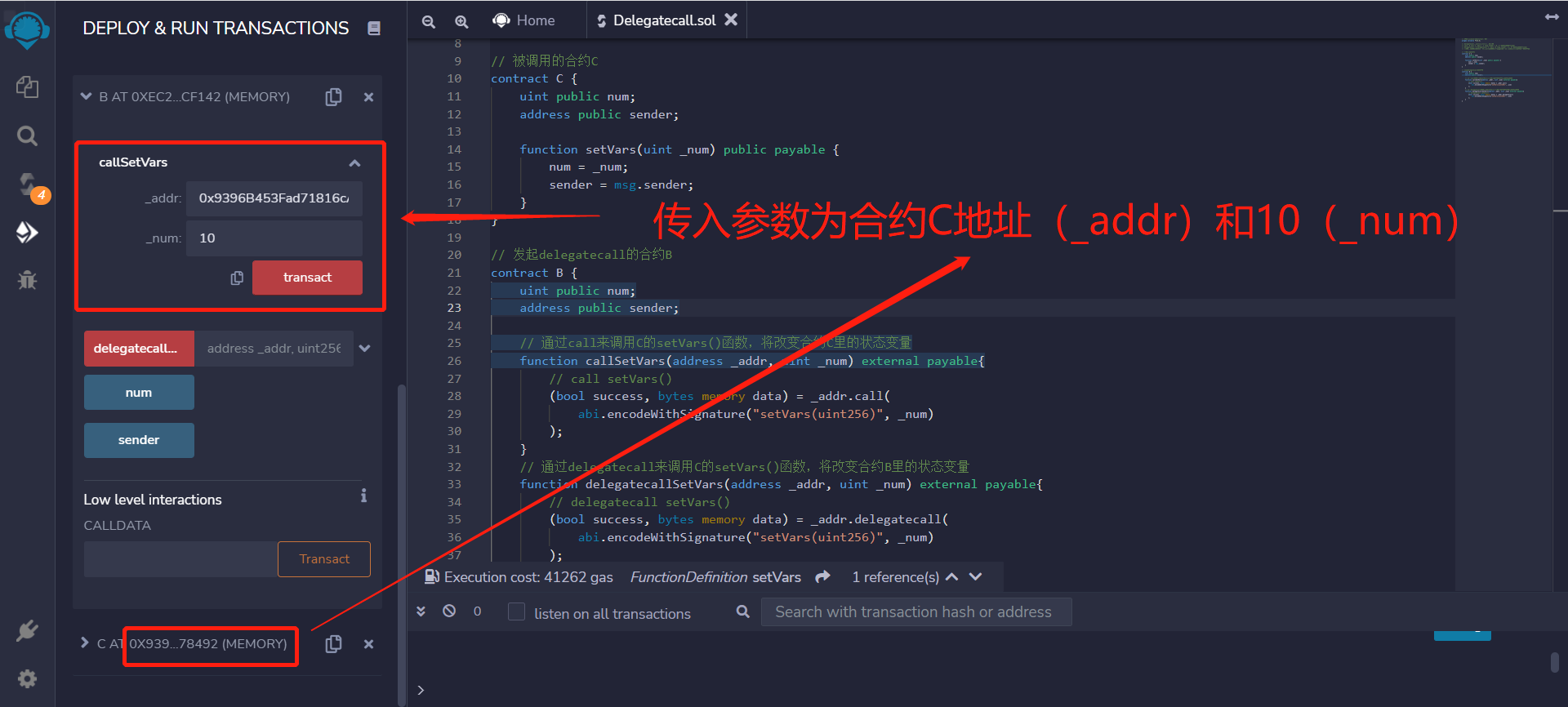 Solidity极简入门#23. Delegatecall_solidity_05