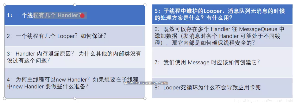 Handler源码解析及一些重要问题_阻塞队列_04