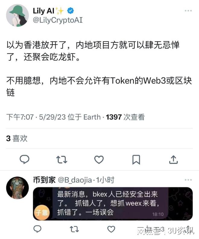 WEEX是骗局吗？诈骗、跑路、暴雷、无法出金…谣言何时休？_区块链_03