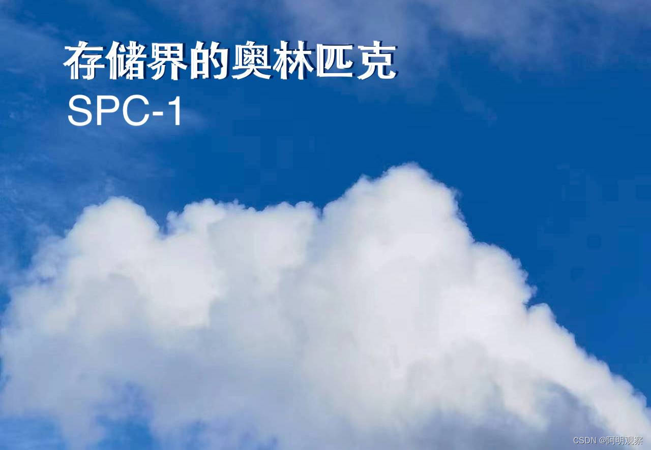 霸榜SPC-1，成立才3年多，这家中国的存储初创公司凭什么？_大数据