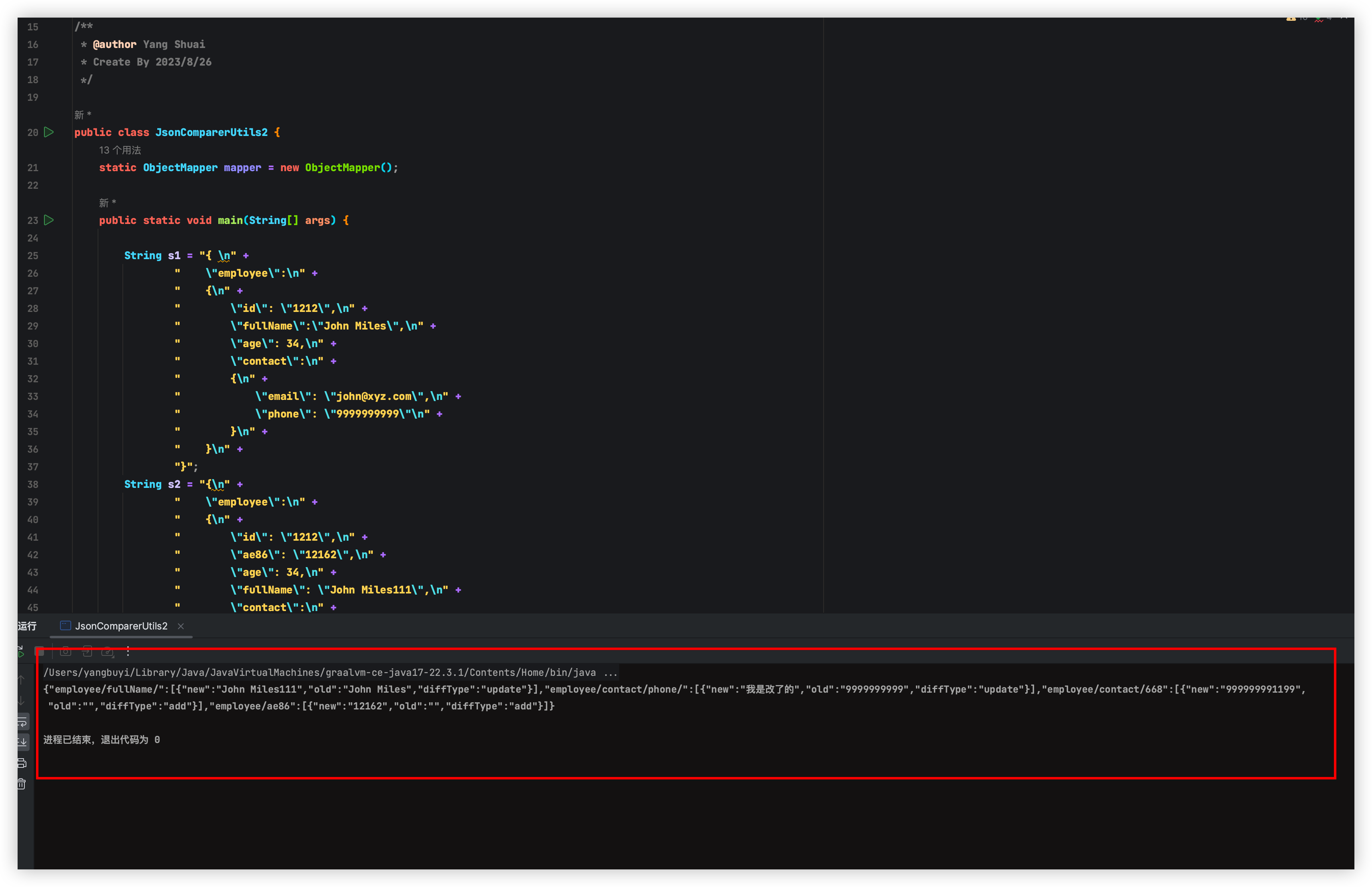 镜之Json Compare Diff _json_03