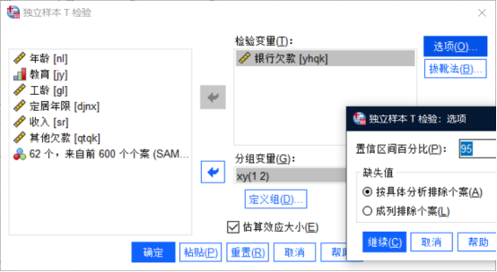 基于系统聚类模型的信誉评估研究_聚类分析_05