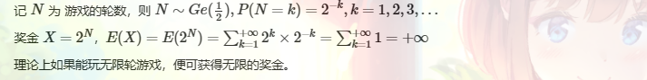 利用中心极限定理求解圣彼得堡悖论问题的近似曲线_复杂度