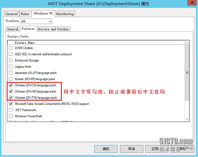 MDT2013自动化部署Windows系统-启动信息调整_右键_09