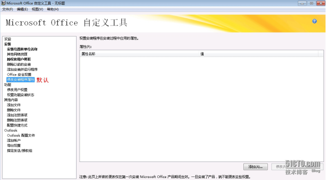 MDT2013自动化部署Windows系统-应答文件生成_自定义_11