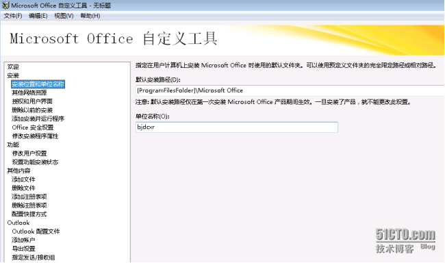 MDT2013自动化部署Windows系统-应答文件生成_MDT_05